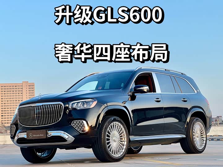 Mercedes-Benz GLS 2025 GLS 450 4MATIC luxury model