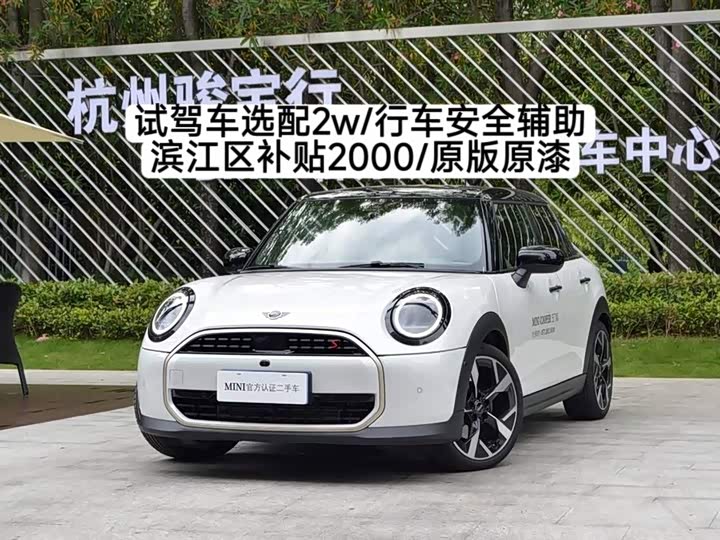 2024 MINI 2025 2.0T COOPER S Artist Five-Door Edition