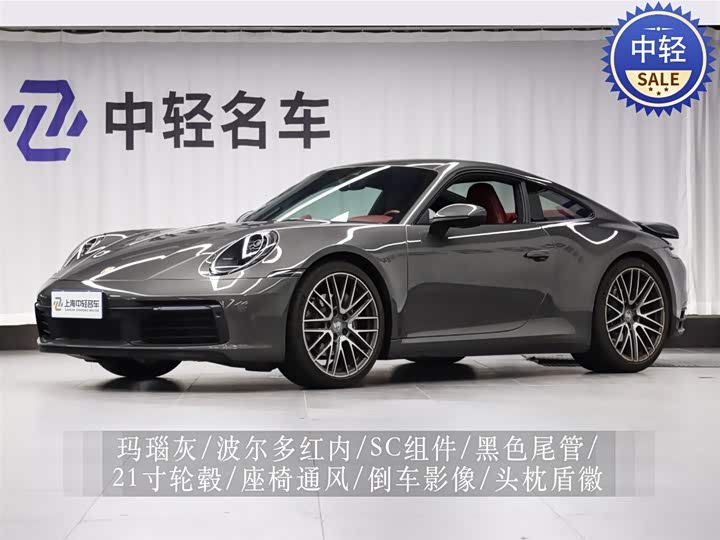 2024 Porsche 911 2023 Carrera 3.0T