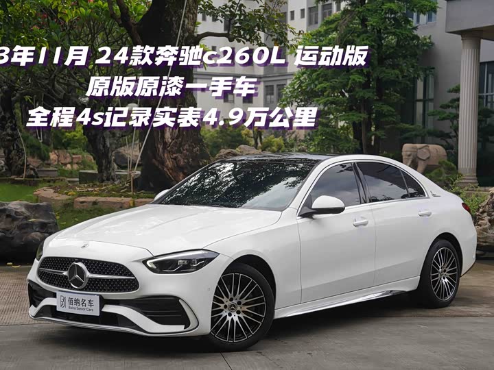 Mercedes-Benz C-Class 2024 C 260 L Sports Edition