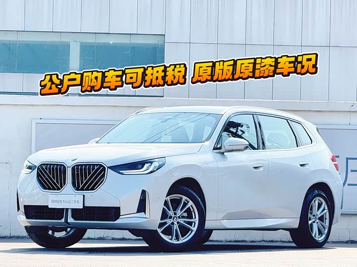 BMW X3 2025 xDrive25L Luxury Package