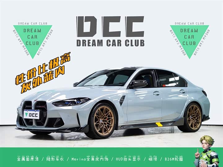 BMW M3 2021 M3 Sedan Thunder Edition