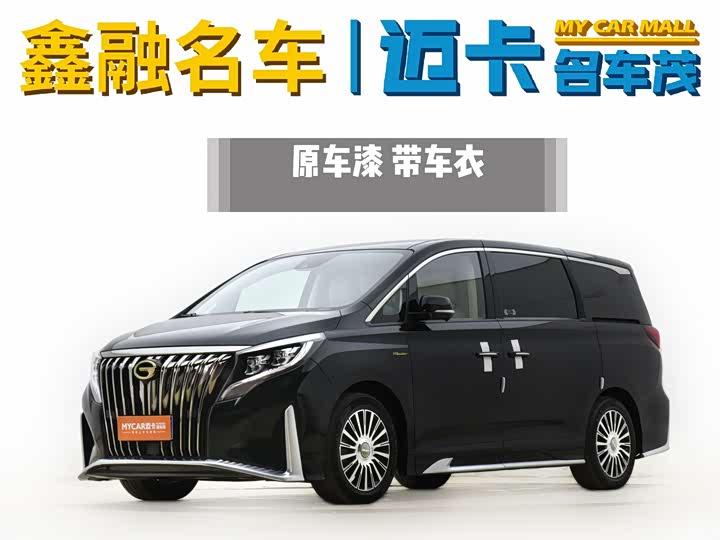 Trumpchi M8 2021 Master Series 390T Four-Seater Imperial Edition