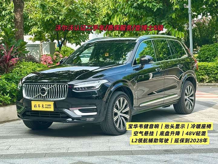 2021 Volvo XC90 2021 B6 Inscription 7-Seater