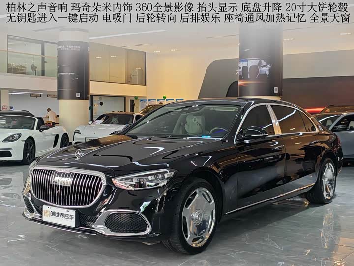 2025 Maybach S-Class 2024 facelift S 480 4MATIC