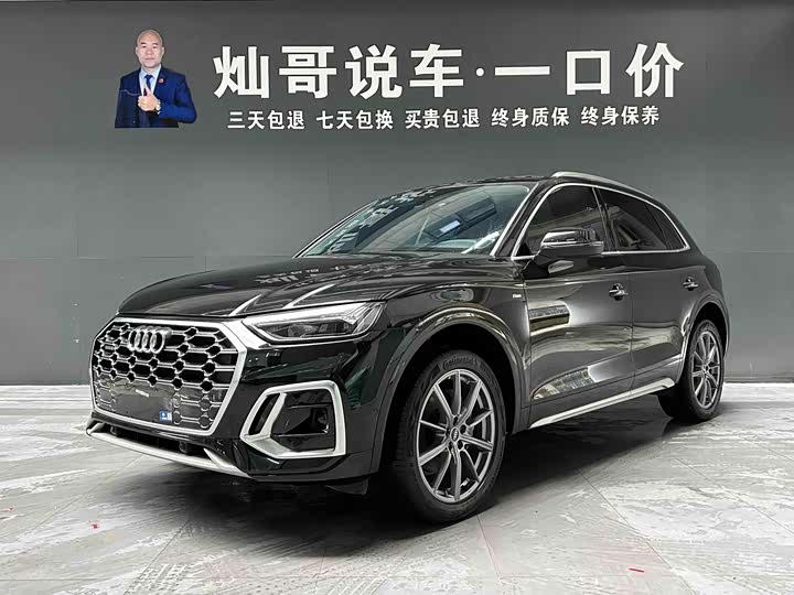 Audi Q5L 2022 45T luxury and dynamic model