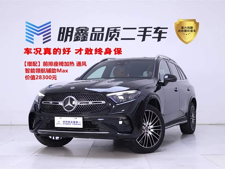 Mercedes-Benz GLC 2025 GLC 300 L 4MATIC luxury model 5 seats
