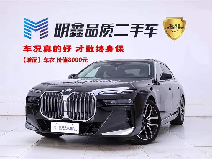 BMW 7 Series 2023 735Li M Sports Package
