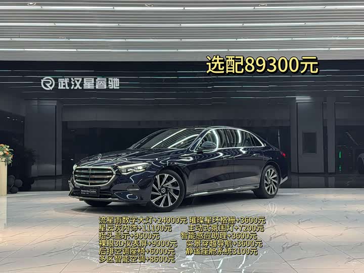 Mercedes-Benz E-Class 2024 E 300 L Luxury Model