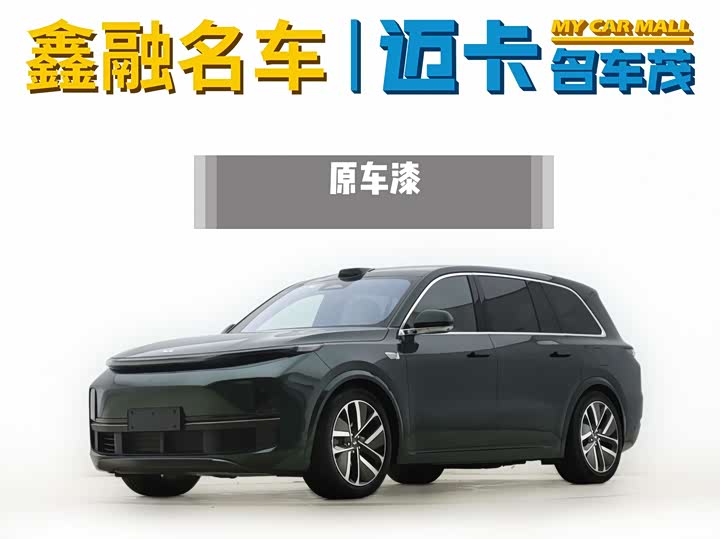 Ideal L9 2022 Max