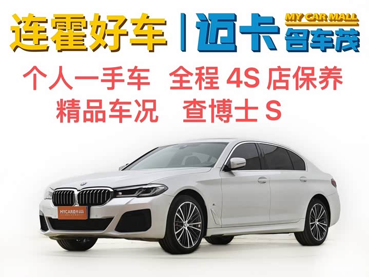 BMW 5 Series 2022 facelift 530Li leading M sports package