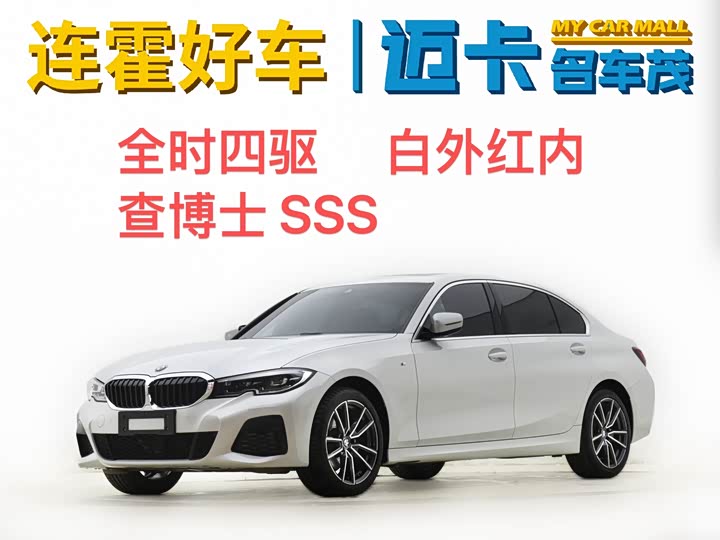 BMW 3 Series 2022 325Li xDrive M Sports Package