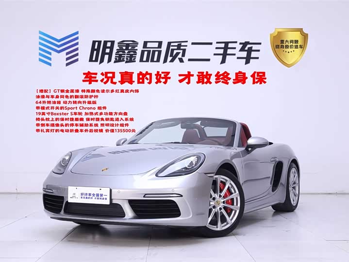 Porsche 718 2022 Boxster 2.0T