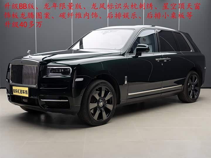 Cullinan 2018 Four-Seater
