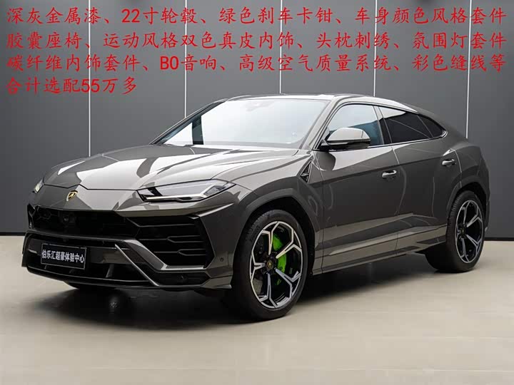 2021 2021 Lamborghini Urus 4.0T V8
