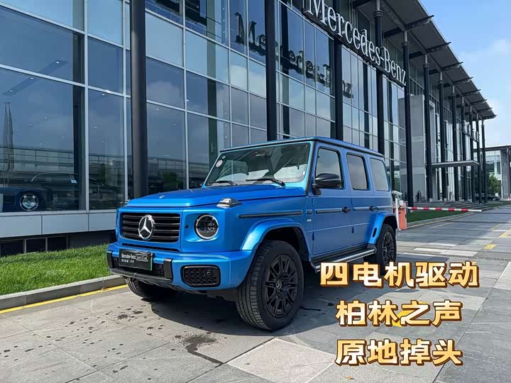 2024 Mercedes-Benz G-Class New Energy 2025 G580 First Edition Special Edition