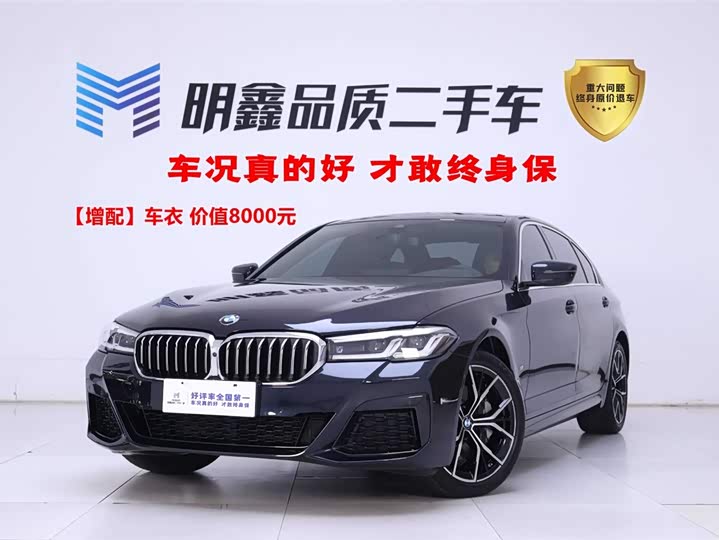 2024 BMW 5 Series 2023 530Li Exclusive M Sports Package