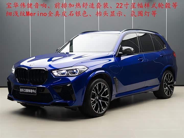 2023 BMW X5 M 2022 X5 M