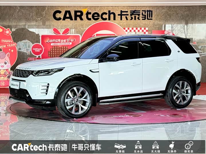 2024 Discovery Sport 2024 Luxury Customized Edition
