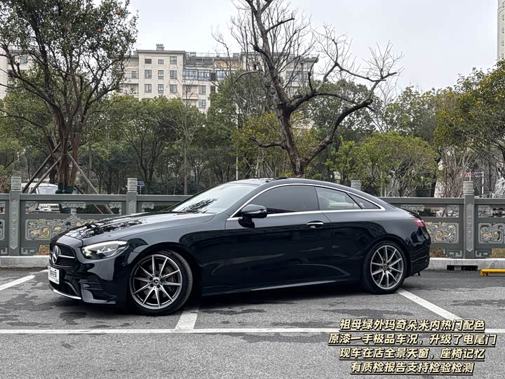 2021 Mercedes-Benz E-Class (Imported) 2021 E 260 Coupe