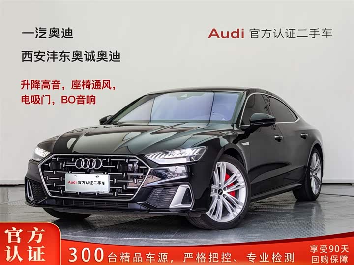 Audi A7L 2024 45 TFSI quattro luxury model