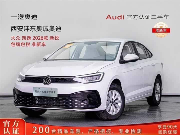 Lavida 2026 Xinrui 1.5L Outstanding Xinyi Edition