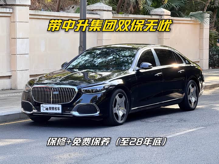 Maybach S-Class 2023 S 480 4MATIC