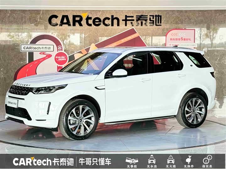 Discovery Sport 2022 249PS R-Dynamic S Performance Edition 5-seater