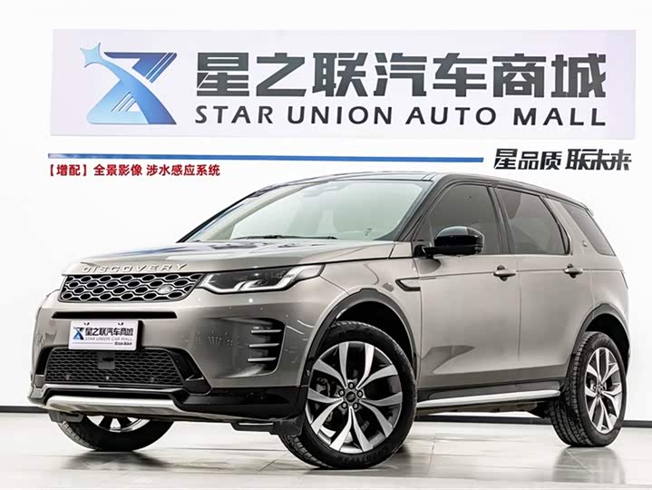 Discovery Sport 2024 Luxury Customized Edition
