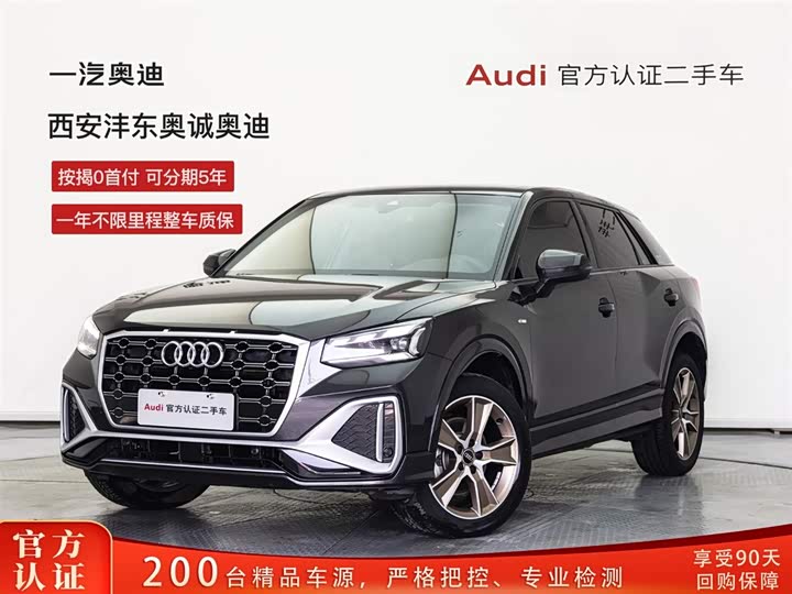 Audi Q2L 2024 facelift 35TFSI fashionable and dynamic