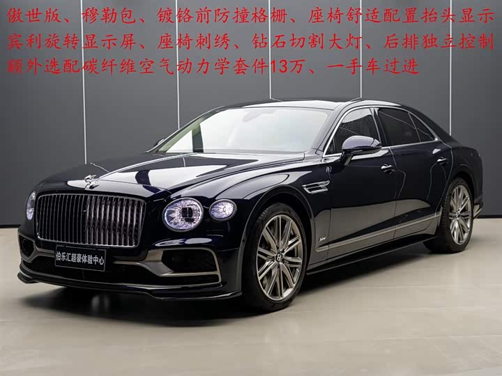 Flying Spur Hybrid 2022 2.9T V6 Mulliner