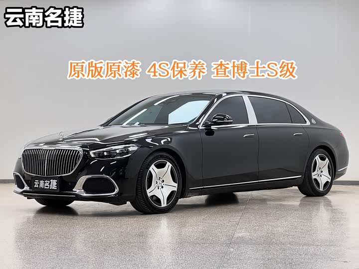 Maybach S-Class 2024 S 480 4MATIC