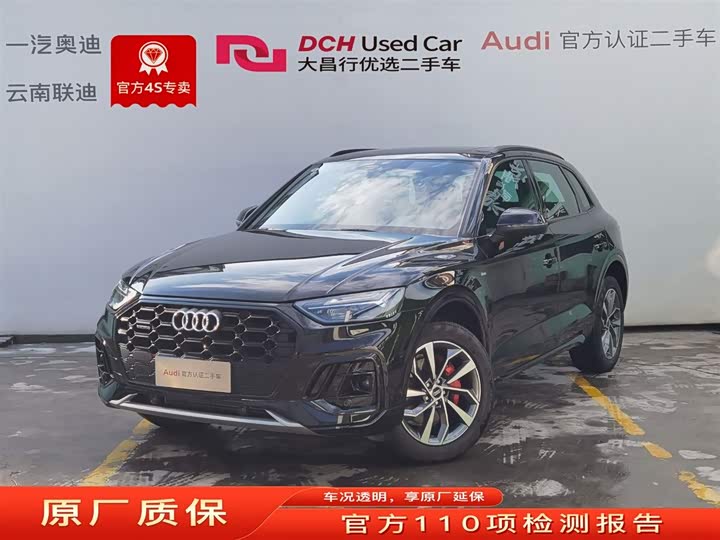 Audi Q5L 2025 45th Anniversary Collector's Edition 40 TFSI Luxurious and Dynamic