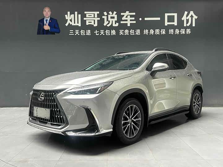 Lexus NX 2024 260 front-wheel drive Chuangchi version