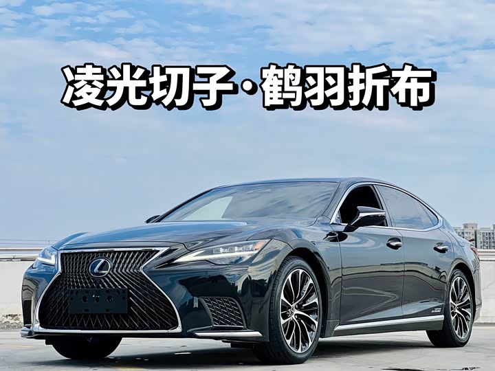 Lexus LS 2021 500h Executive Edition
