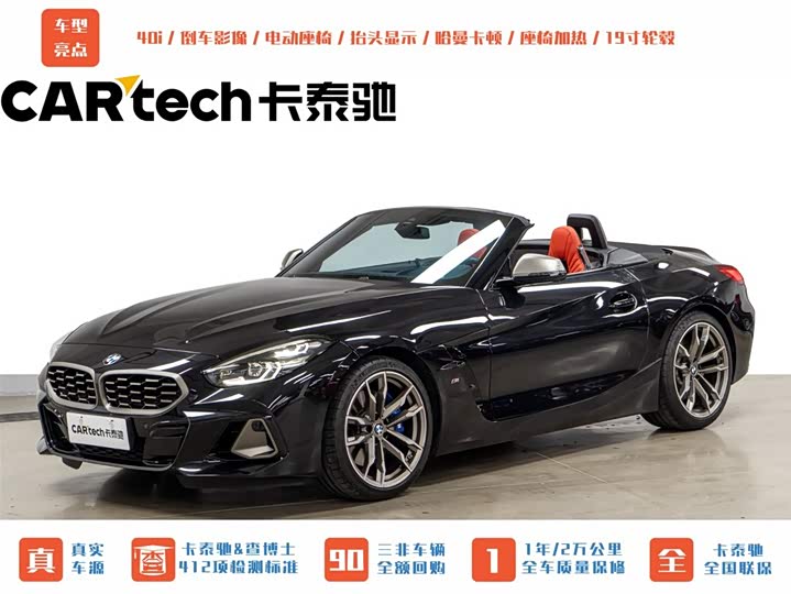 BMW Z4 2022 facelift M40i M sports performance version