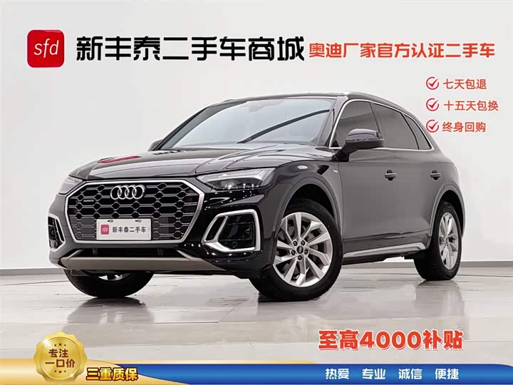 Audi Q5L 2022 40T luxury and dynamic model