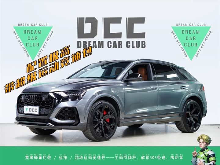 Audi RS Q8 2021 RS Q8 4.0T