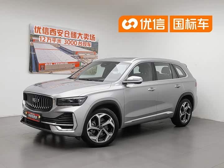 Xingyue L 2024 model 2.0TD high-power automatic two-wheel drive cloud version