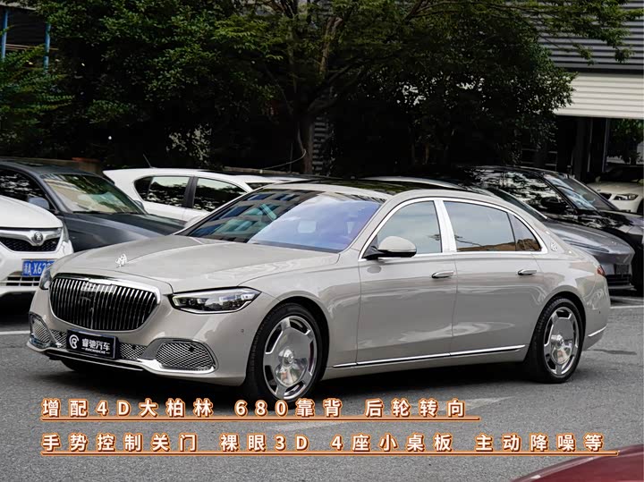Maybach S-Class 2023 S 480 4MATIC